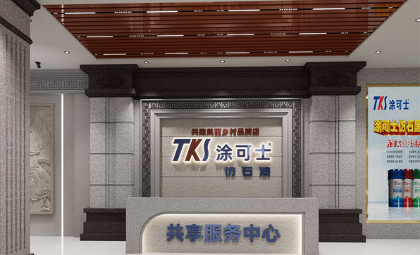 店面形象